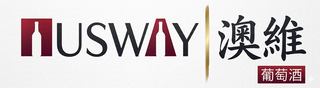 Ausway Wines 澳维酒业